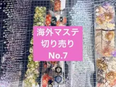 大量 70枚セット 海外PETマステ切り売りセット お花 70-イ-LL 70枚