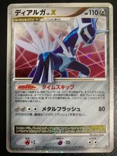 ディアルガLv.70対戦スターターパック 渦巻きホロ - メルカリ
