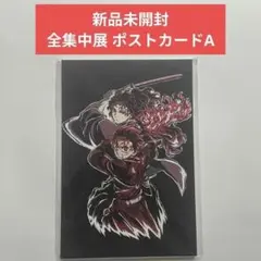 鬼滅の刃 全集中展 刀鍛冶の里編 柱稽古編 幕間画 ポストカードセットA 2