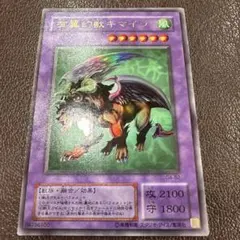 2026年最新】遊戯王 旧裏面の人気アイテム - メルカリ