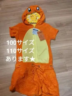 即日発送 ポケモン ポッチャマ コスチューム ハロウィン パジャマ 100