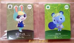 ミッチェル　スピカ　amiiboカード　2枚セット