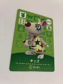 amiiboカード　キッズ