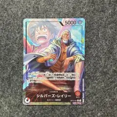 シルバーズ・レイリー L リーダーパラレル(リーパラ) OP12-001