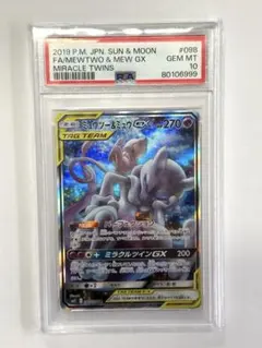 2026年最新】ミュウツーgx sr psa10の人気アイテム - メルカリ