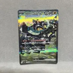 オーガポン いしずえのめんex SAR SV6 変幻の仮面 128/101
