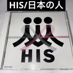 2026年最新】his 日本の人の人気アイテム - メルカリ