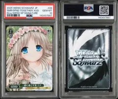 一緒に過ごす夏 クド SP Key 25th psa10 ヴァイスシュヴァルツ 2026年最新】一緒に過ごす夏 クド SPの人気アイテム - メルカリ