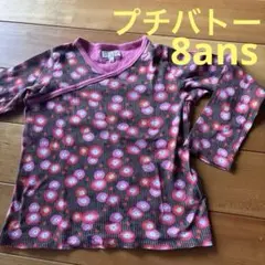 送料込 プチバトー 8ans 女の子 パジャマ