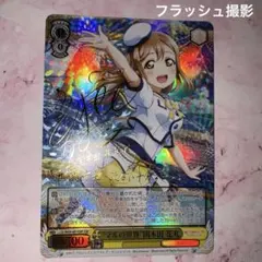 マルの世界 国木田花丸 SSP - メルカリ