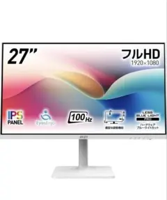 ゲーミングモニター 27インチ