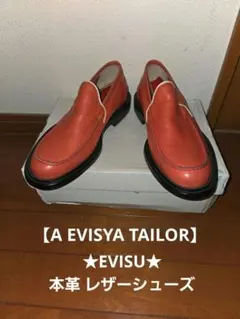 ★値下げ★A EVISYA TAILOR エヴィス レザーシューズ レッドのサムネイル