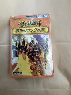 2026年最新】デュエル・マスターズTCG ドリーム英雄譚デッキ