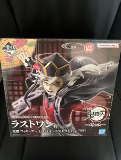 鬼滅の刃 一番くじ ラストワン賞 童磨フィギュア