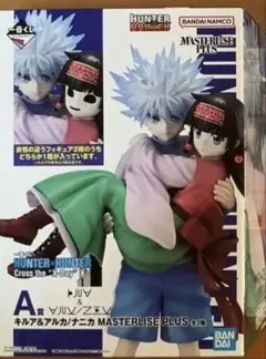 HUNTER x HUNTER 一番くじ 【A賞キルア&ナニカ】
