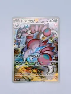 ドラピオン AR MEGA 拡張パック ムニキスゼロ キラ 090/080 - メルカリ