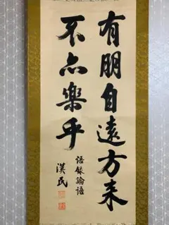 『8145』中国画 蘇州寒山寺 性空和尚筆「色即是空」共箱 肉筆保証 2026年最新】肉筆 中国の人気アイテム - メルカリ 『8145』中国画 蘇州