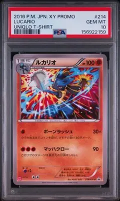 2026年最新】ポケモンカード ルカリオ ユニクロの人気アイテム - メルカリ
