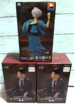 ゲゲゲの謎 鬼太郎誕生 鬼太郎の父 水木 フィギュア 3体セット