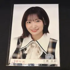 櫻坂46 小島凪紗 Lonesome 生写真 ヨリ - メルカリ