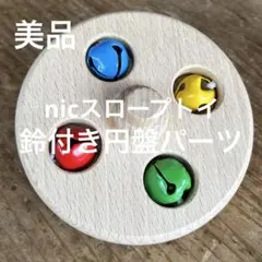 2026年最新】ニックスロープ パーツの人気アイテム - メルカリ