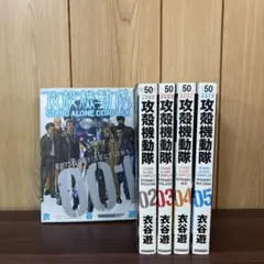 2025年最新】攻殻機動隊 漫画 全巻の人気アイテム - メルカリ