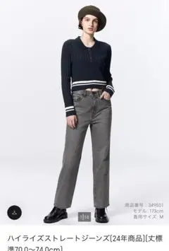 GU ハイライズストレートジーンズ　Sサイズ