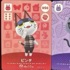 あつ森 amiiboカード ビンタ