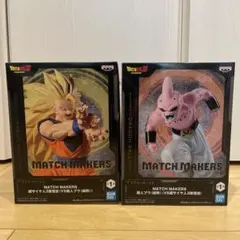 ドラゴンボールZ MATCH MAKERS 超サイヤ人3孫悟空&魔人ブウセット