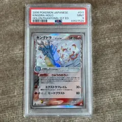 ピジョット 2006 デルタ種 psa9 PSA9 ピジョット デルタ種 2006 023 178 1ST - メルカリ