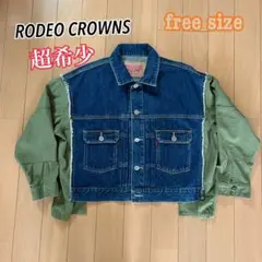 RODEO CROWNS・ドッキングデニムジャケットカーキ　個性派アウター