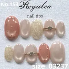 【現品No.153】 ネイルチップ　リングネイル　マグネット　フラッシュ