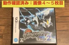 ポケットモンスター ブラック2 (Nintendo DS)