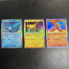 美品 ポケモンカード ファイヤー サンダー フリーザー 3枚セット30th