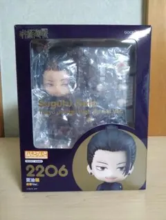 呪術廻戦 ねんどろいど 夏油傑 高専Ver.