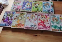 2026年最新】カードキャプターさくら全巻の人気アイテム - メルカリ
