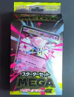 ポケモンカード★未開封★スターターセットMEGA メガディアンシーex