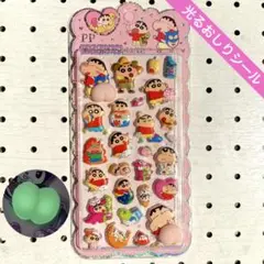 三*奈様 クレヨンしんちゃん　光るおしりシール　おしりシール　ぷくぷくシール