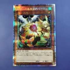 PAC1-JP026　ドロール＆ロックバード　プリズマティックシークレット