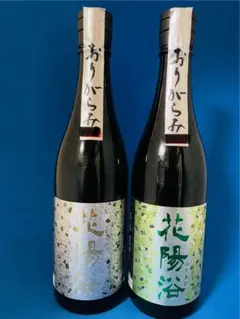 2025年最新】花陽浴 純米大吟醸の人気アイテム - メルカリ