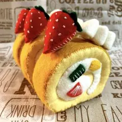 フェルトおままごと　ロールケーキセット（フルーツロール）