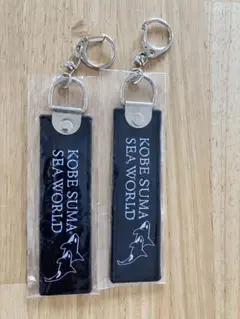 Kobe Suma Sea World キーホルダー 2個セット