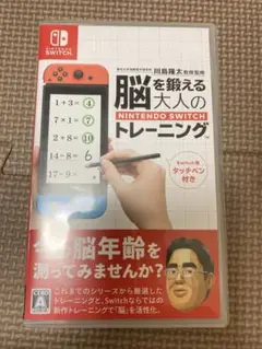脳を鍛える 大人のトレーニング　switch版　タッチペンあり