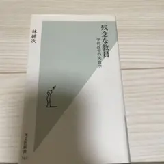 見えざる手が経済を動かす 池上彰 - メルカリ