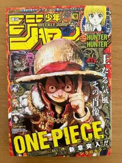 週刊少年ジャンプ　ＯＮＥ ＰＩＥＣＥ 1999年　45号 週刊少年ジャンプ 45号 ONE PIECE - メルカリ