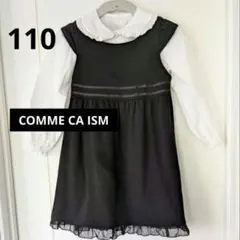 女の子　フォーマル　110cm　セットアップ　ブラウス　ワンピース　コムサイズム