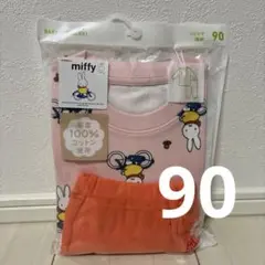 新品 ユニクロ パジャマ うさこちゃん ミッフィー 90 長袖
