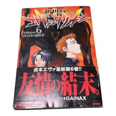 2026年最新】新世紀エヴァンゲリオン 初版の人気アイテム - メルカリ