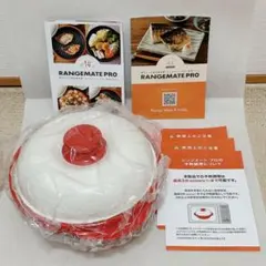 ●新品未使用●レンジメートプロ 電子レンジ専用調理器 レッド 赤