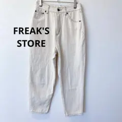 フリークスストア　パンツ　ホワイト